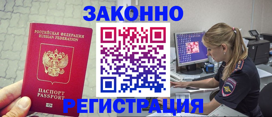 регистрация для школы в Белокурихе